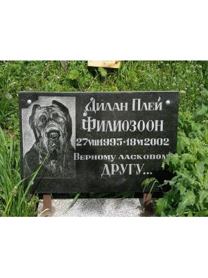 Памятник для животного 16 — ritualum.ru